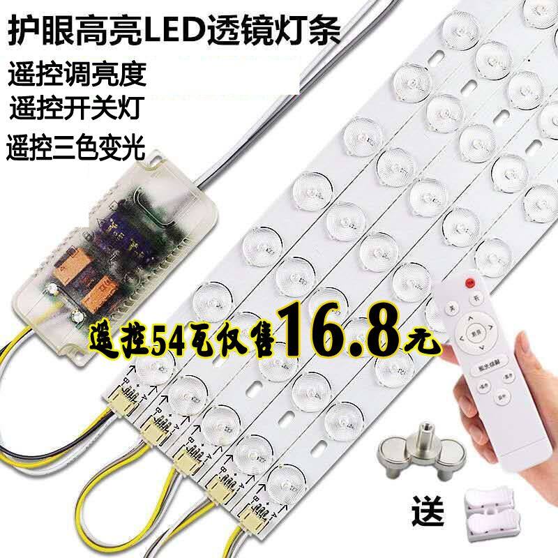 led吸顶灯芯改造灯板灯带灯条灯泡长条无极遥控透镜三色贴片光源,家装灯饰光源,LED球泡灯,淘宝优惠券,粉丝福利购,淘宝优惠卷