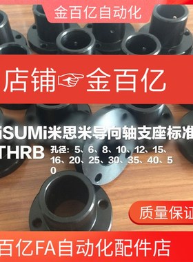 GAJ02导向轴01支座STHRBL/STHCB/STHCBL/10/12/15/16/20/25/30/35