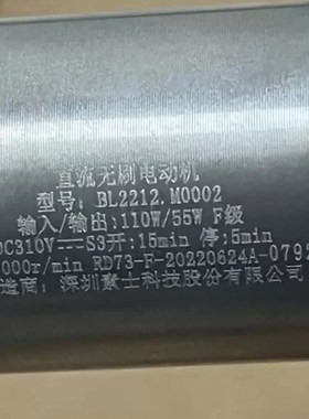 鱼子酱吹风机P1,高速风叶电机 BL2212.M0002,110W/55W,9成新