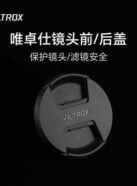 唯卓仕20/23/33/56/24/25/28/35/40/50/85/13/16/27/75/135mm镜头