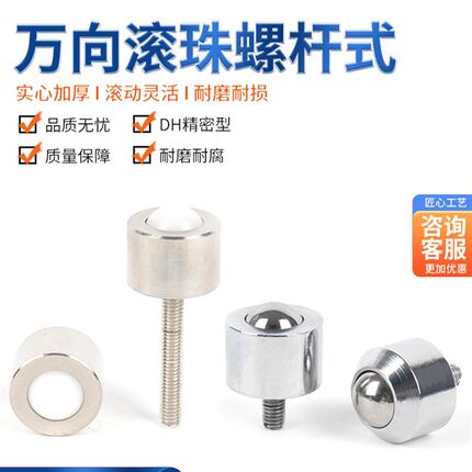 精密型螺杆万向球D-2H/3H/4H/5H/5HT/6H/8H钢珠滚轮牛眼轴承滚珠