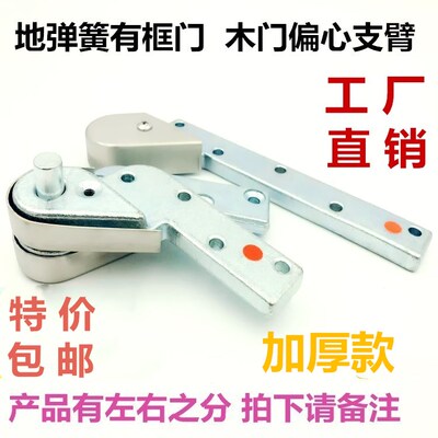 地弹簧偏芯轴有框门上下轴木门KTV偏心轴偏心配件180度地弹簧配件