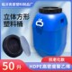 塑料桶家用储水桶50升方桶发酵桶100斤带盖加厚耐用手提废液桶