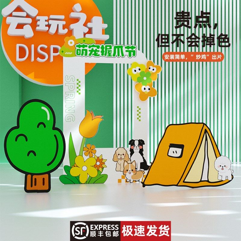 宠物露营派对狗狗生日背景装饰宠物店活动布置游戏场景kt板手举牌,节庆用品/礼品,装扮布置套餐,淘宝优惠券,粉丝福利购,淘宝优惠卷