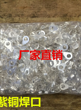 国标紫铜 OT冷压接线端子 RNB圆型裸端头OT10-10 铜鼻子1000只