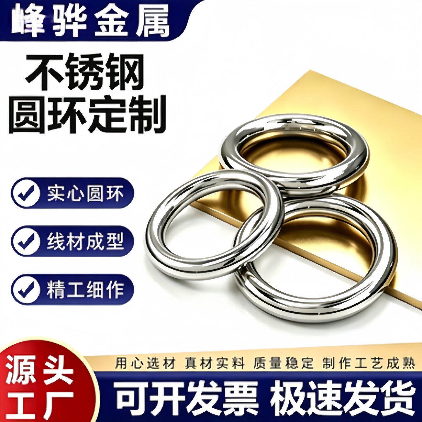 304/316不锈钢实心圆环 组合件和连接副