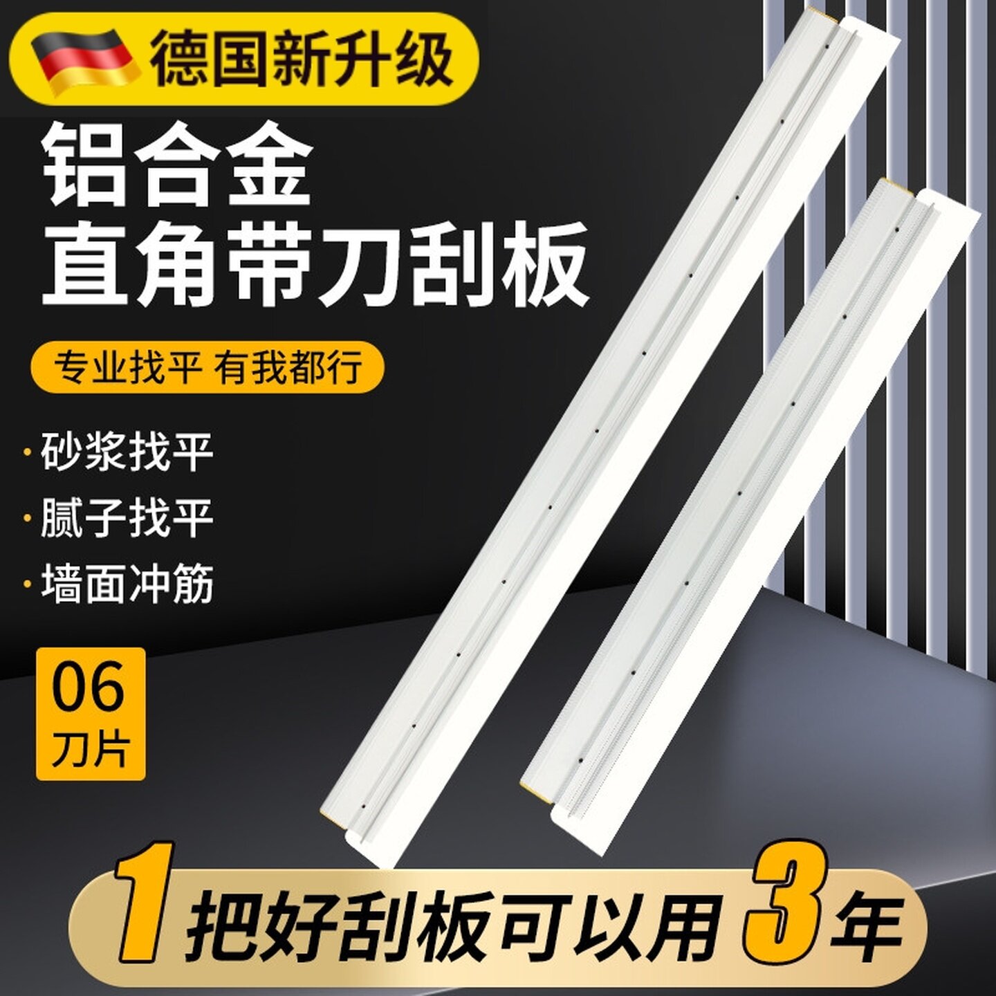 铝合金刮刀直角刮尺砂浆批土石膏找平防撞护条水平靠尺工具墙面精