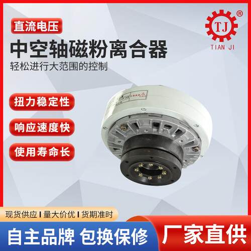 实力工实际价格Y厂 水合冷却磁粉离合器TJ-POC-B--20 电磁粉末离