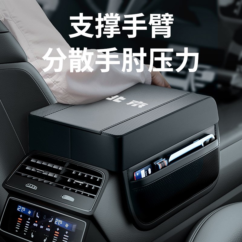 北京BJ30 BJ bj0 bj90 汽车扶手箱增高垫右手衬肘托加高扶手垫