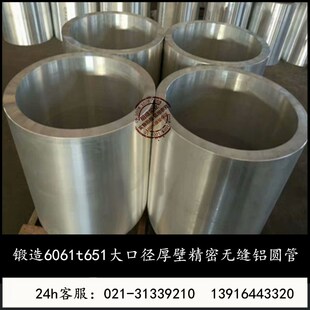 锻造6061超大口径厚壁精密硬质无缝铝管铝圆管空心铝管空心铝圆棒