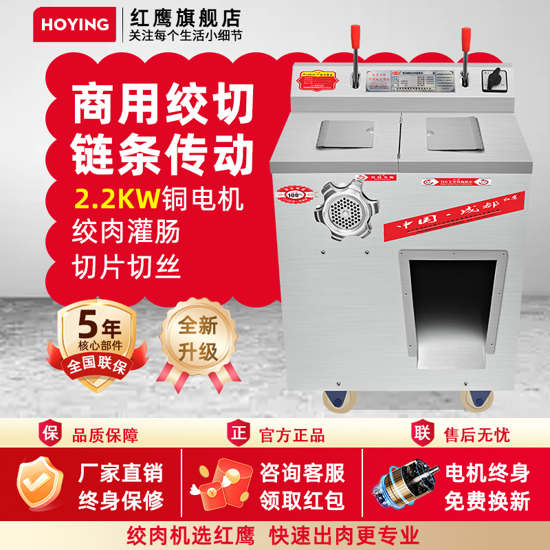 商用电动绞肉机多功能不锈钢大功率切肉机切片碎肉灌肠机肉铺用