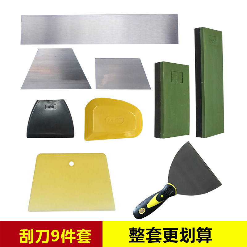 原子灰油漆刮刀橡胶皮子刮板钢刀片抹灰刀套装磨灰板油灰抹腻子刀