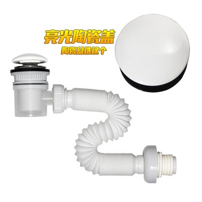 白色陶瓷弹跳下水器带铜提w篮洗手盆洗面盆下水管按压式防堵防臭