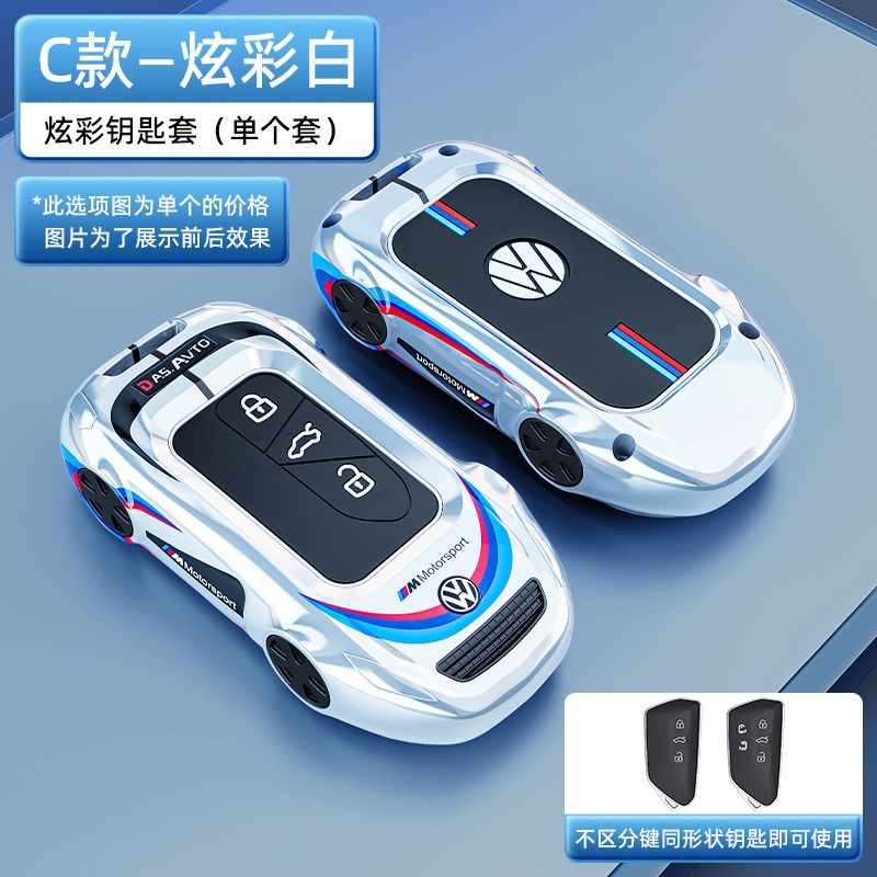 2023款大众途观L钥匙途观乚300专用202款汽车包X壳老款扣男士