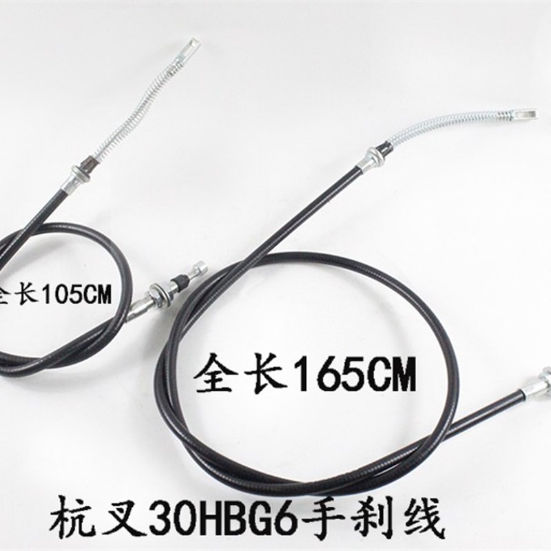 叉车手刹线手制动拉线制动拉锁合力K30龙工杭叉0/30HBR5台励福