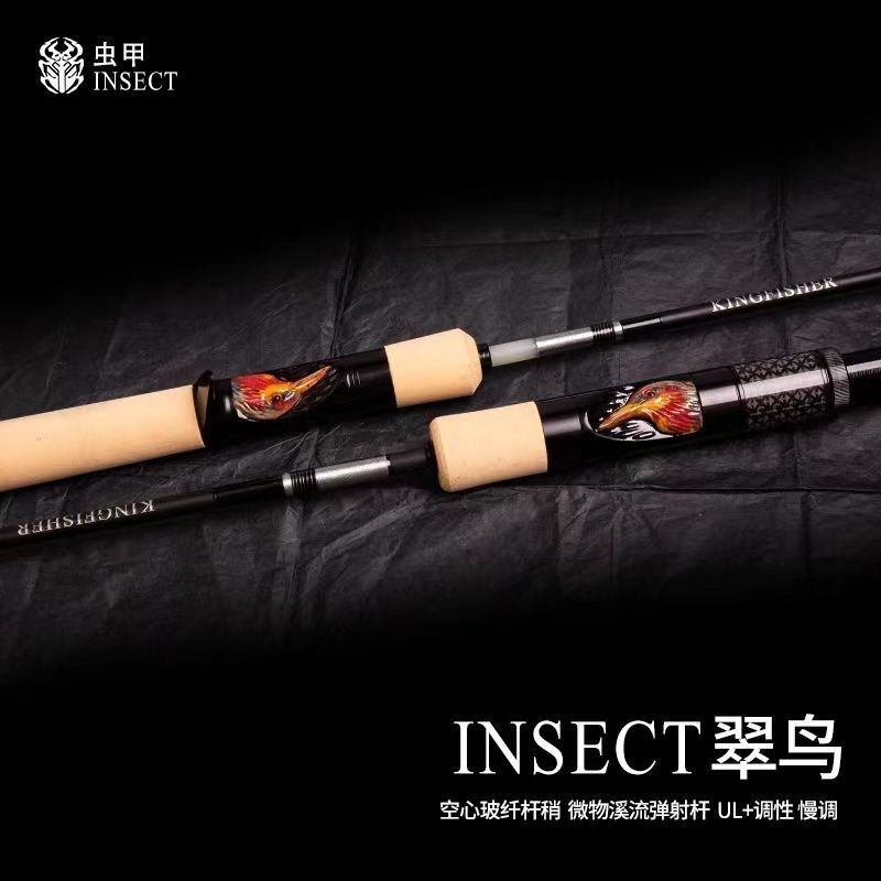 虫甲路亚翠鸟UL+慢调便携四节空心玻纤弹射溪流微物路亚马口竿翘图片