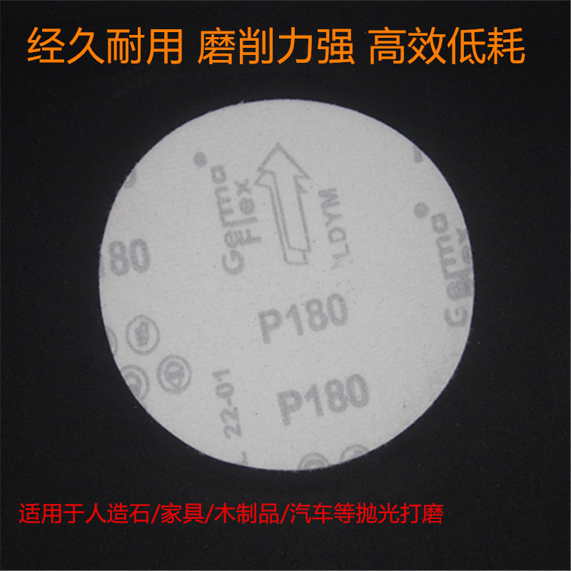 五寸抛光砂纸圆形植绒自粘拉绒打磨片0目1000目砂纸