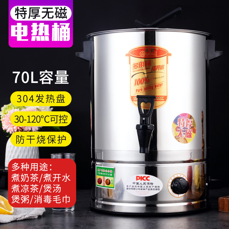 不锈钢电热烧水桶商用大容量自动加热保温月子奶茶水高汤桶开水桶
