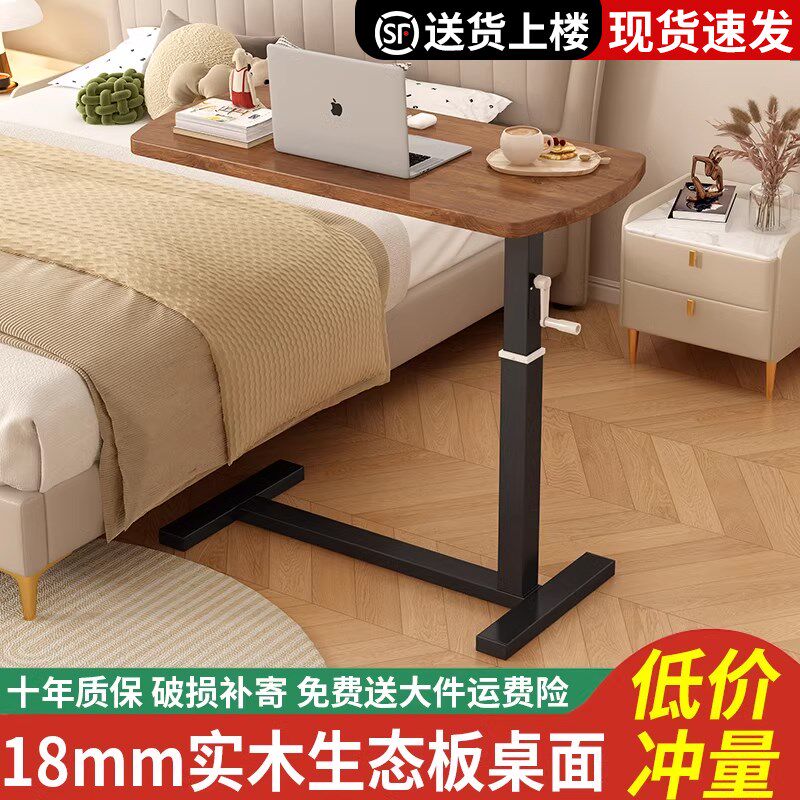 可移动床边桌家用懒人办公小桌子床上书桌笔记本电脑桌实木升降桌