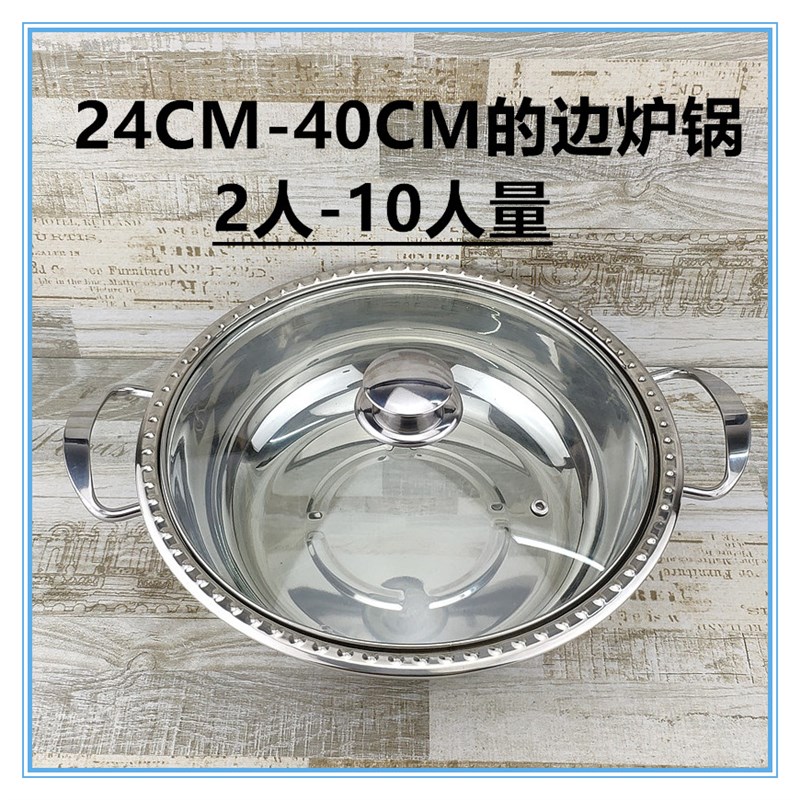 特厚不锈钢双耳清汤锅加厚商用涮锅火锅鸳鸯锅家用大容量火锅盆