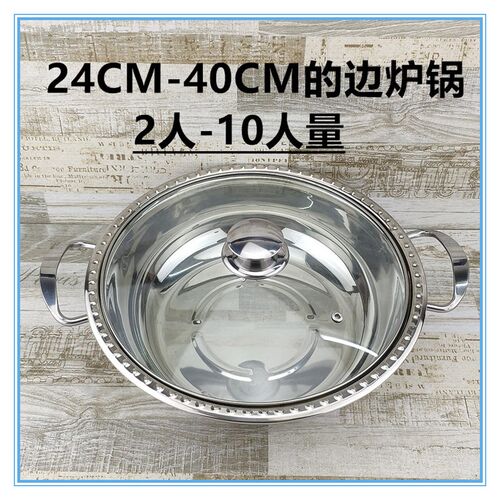 特厚不锈钢双耳清汤锅加厚商用涮锅火锅鸳鸯锅家用大容量火锅盆