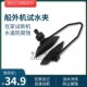 船外机清洗夹试水夹马达冲洗器水道清洗工具挂机启动测试新机
