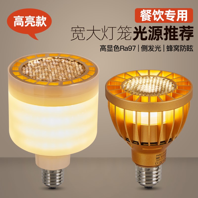 P20火锅店专用射灯e27螺口led餐饮店餐桌灯防眩高色显cob聚光灯泡