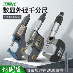 特马机械数显千分尺0-25/0.001mm高精度螺旋微测仪电子壁厚外径