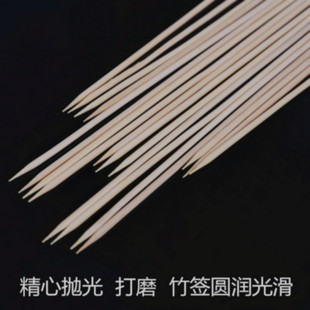 竹签30cm 麻辣烫串串香烧烤签子蔬菜竹签10000支 2.5mm