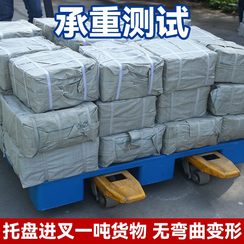 平板塑料托盘仓库卡板货架防潮垫板隔板地台卡板超市堆货塑胶栈板