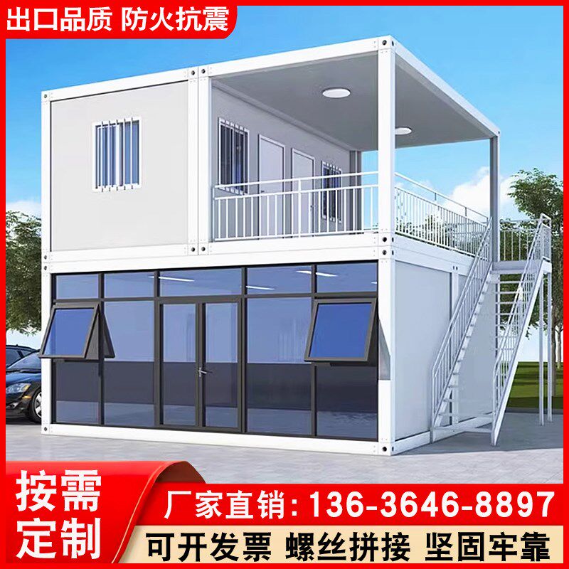 集装箱移动房办公室住人房子带卫生间简易组装可拆卸工地活动板房