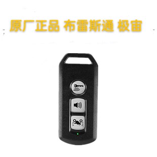 布雷斯通极宙极岳ADV150钥匙 增加包匹配 智能遥控