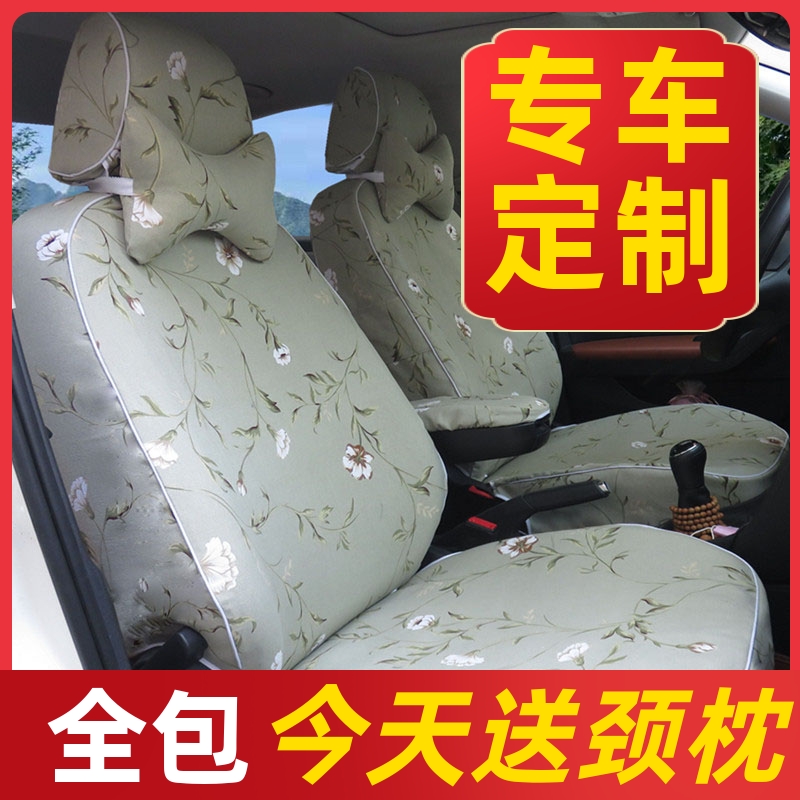 宝骏E100全包棉帆布艺四季通用众泰知豆坐垫eq1新款可爱女生