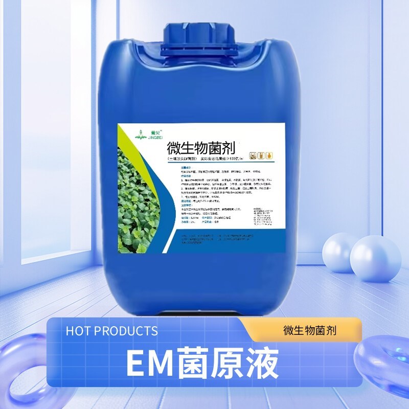 EM原菌抗重茬农业种植em堆肥发酵剂改良土壤剂通用微生物菌剂