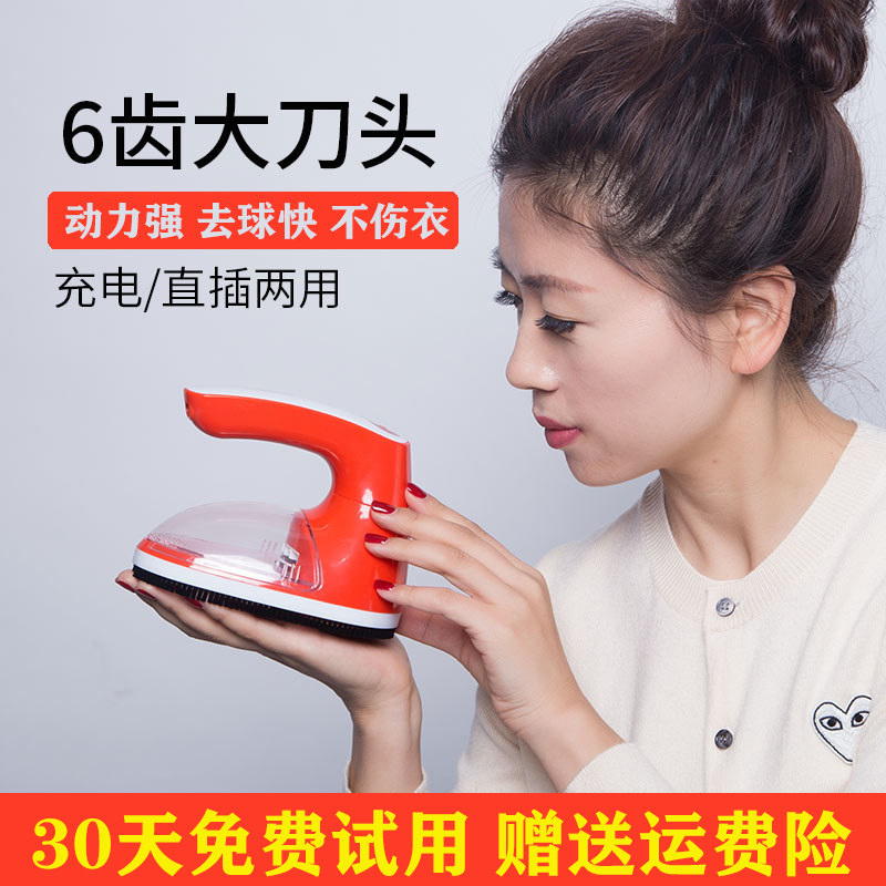 德林斯克衣物除毛球机家用毛球修剪器充电除剃修毛器打吸除毛机去