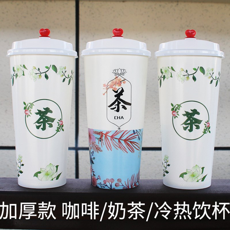 可封口一次性杯子奶茶杯商用纸杯加厚500/700ml咖啡杯子热饮豆浆