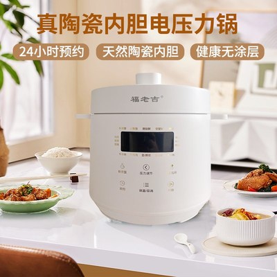 德国天然纯陶瓷内胆电饭煲电压力锅家用2.5L3-4人煲炖煮高压锅