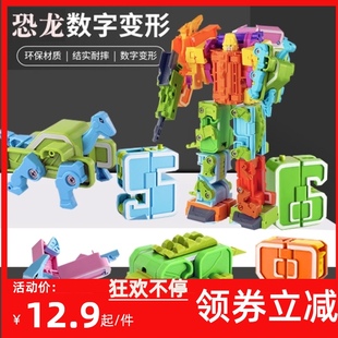 数字变形玩具恐龙金刚战队汽车百变合体机器人儿童男生益智3 4岁6