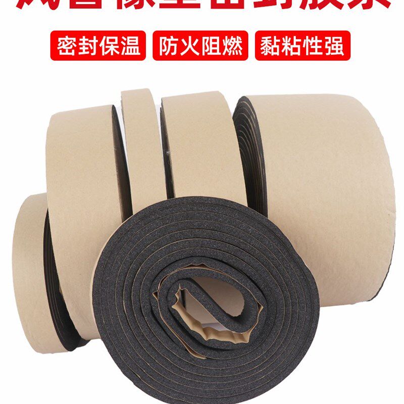 风管法兰密封胶条风管密封胶带共板法兰胶条风管橡塑阻燃密封胶条