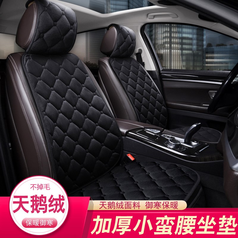 新款汽车坐垫冬季毛绒羽绒座垫防滑保暖座套全车五座通用汽车用品
