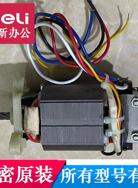 科密9912 538 601 626 656 512碎纸机电机科密618D碎纸机电机马达