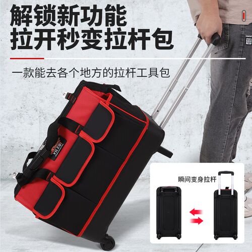 易乐奇一体式拉杆工具包多功能电工维修工具箱塑胶底大容量工具袋
