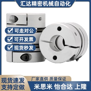 d10 e14怡合达51联轴器61 D26 D32 D19 DEG02 D44