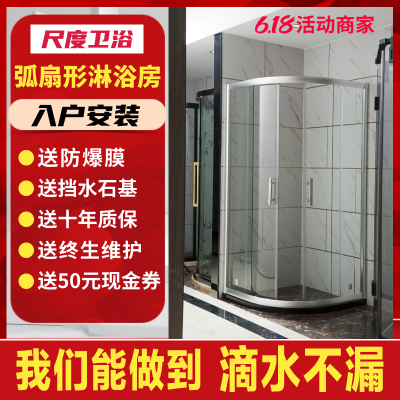 整体淋浴房隔断弧扇形一体式玻璃门卫生间干湿分离洗澡间移门定制