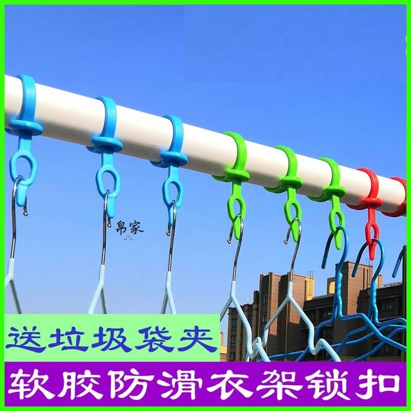 防风扣晾衣杆防滑锁扣衣架固定防风条卡扣圆方管绳子防滑固定挂钩