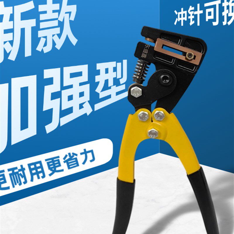 东胜佳18080新型工业不锈钢冲孔钳1mm厚金属板手压冲孔工具