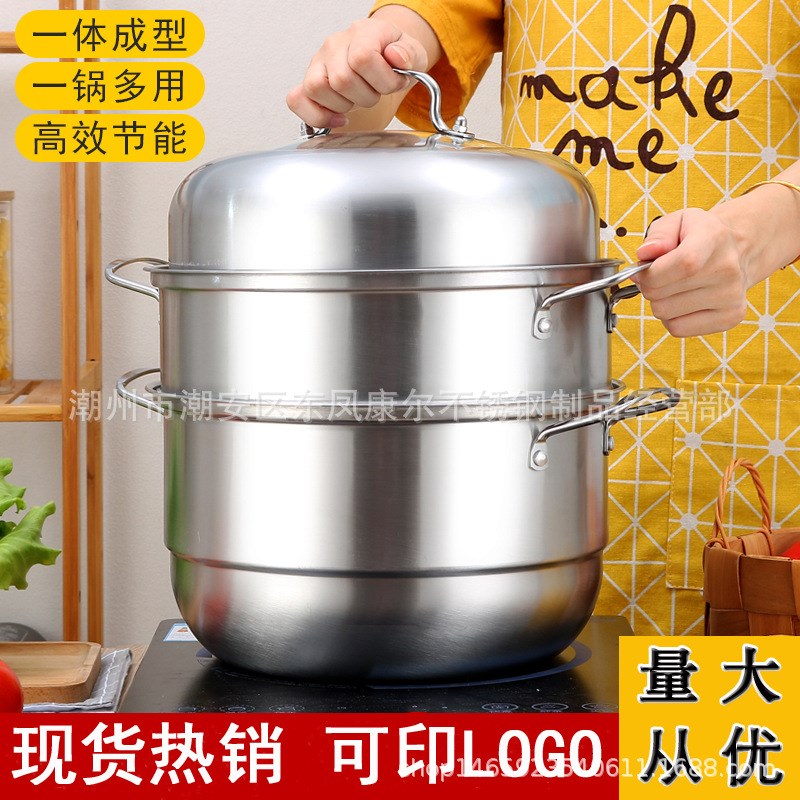 直销蒸霸加厚不锈钢蒸锅 双层三层 复底蒸锅双篦 多层礼品锅