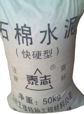 厂家钢套管道污水自来水管道过墙封堵接装泰志快硬石棉绒水泥修补