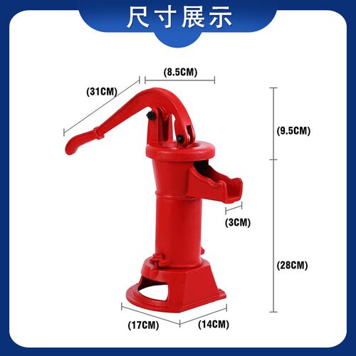 铸铁原始手动水泵手摇水井泵老式压井头压水井幼儿园花园压水机