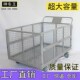 物流仓库快递超市网格手推车搬运车笼车推车拉货周转车静音带围栏